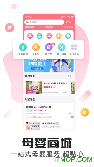 憨妈妈 憨妈妈app下载