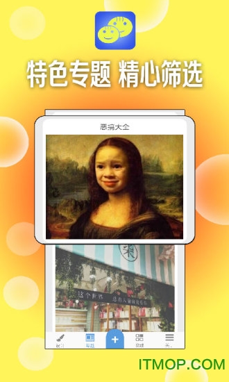 一键设计斗图表情 一键设计斗图表情app下载