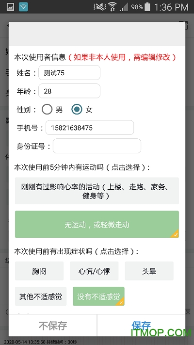 越光大拇指软件下载 越光大拇指软件