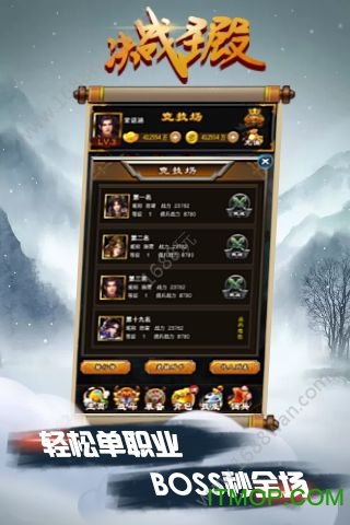 决战圣殿 决战圣殿手游下载