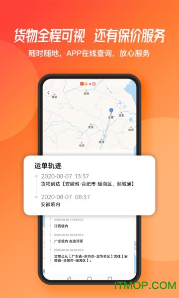 蜂羽货主版下载