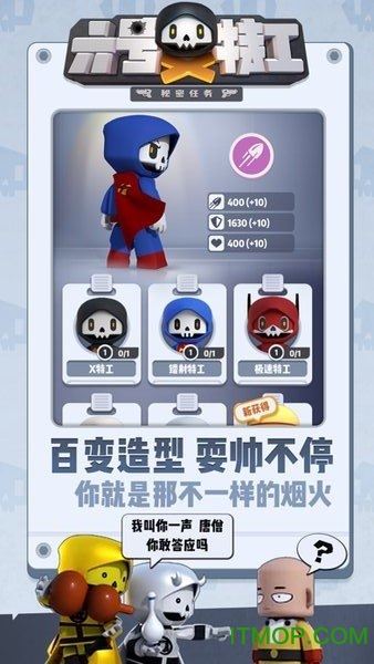 六号特工潜行任务游戏