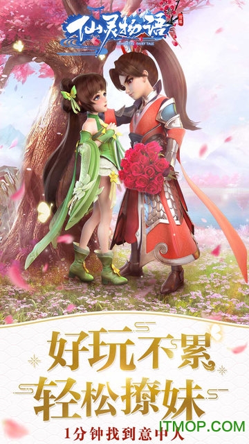 仙灵物语OL 仙灵物语OL官方手游下载