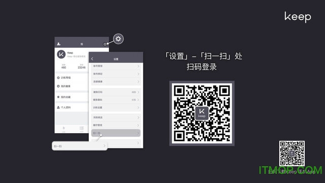 Keep电视版去广告 Keep tv版去广告