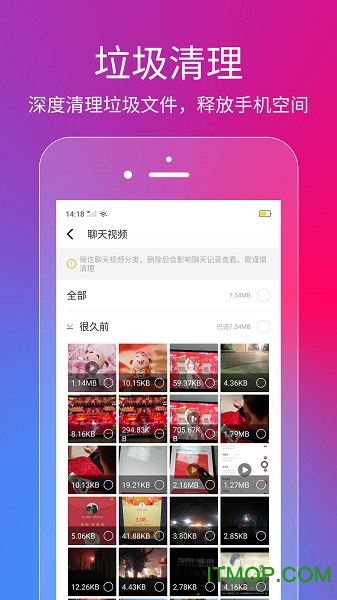 微信微商清理工具app