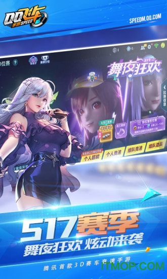 QQ飞车手游美国版本下载