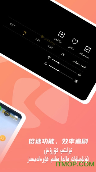 KIXMIX维语版下载