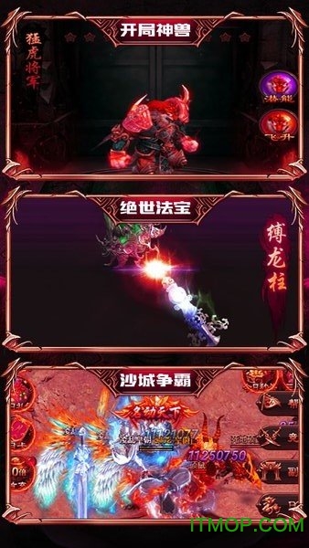 热血千刀斩狂狗双神兽手游