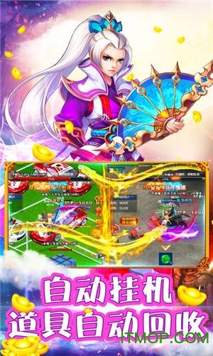 山河送元宝手游