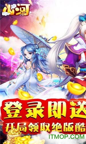 山河Q传游戏下载