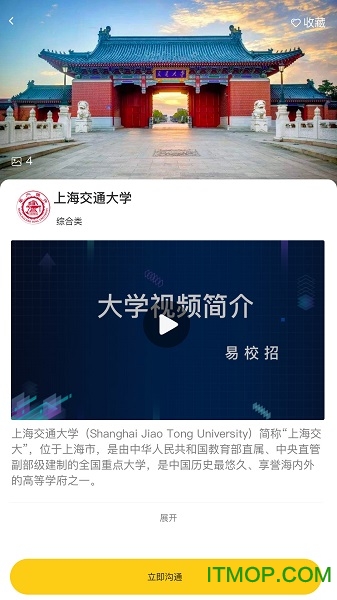 易校招高中版app