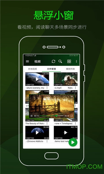 快码万能播放器 快码万能播放器app
