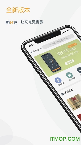 融e充官方版