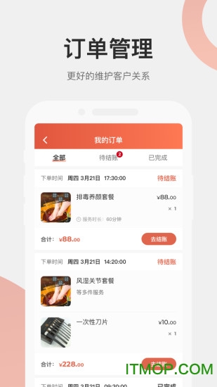 远元集团技师app