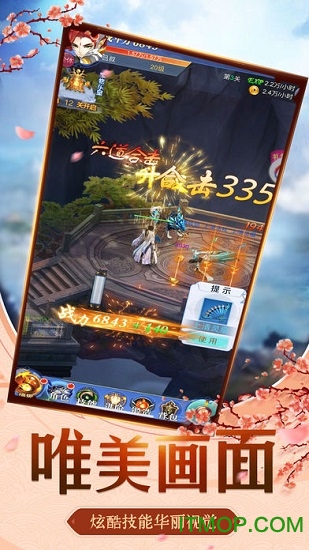 剑斩仙魔红包版手游下载