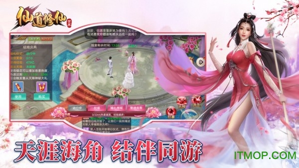 仙道修仙世界红包福利版下载