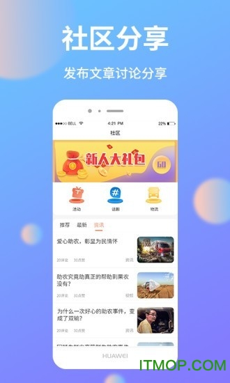 助农帮app下载