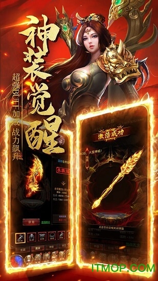 战神传奇再临手游下载