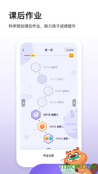 狸米成长软件下载