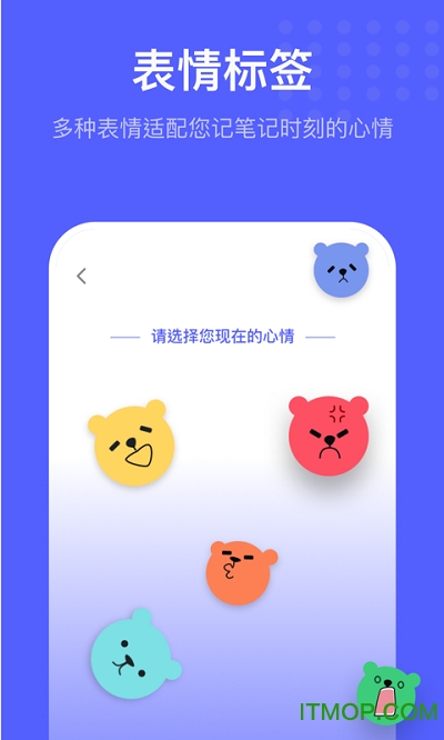 心情日记下载 心情日记