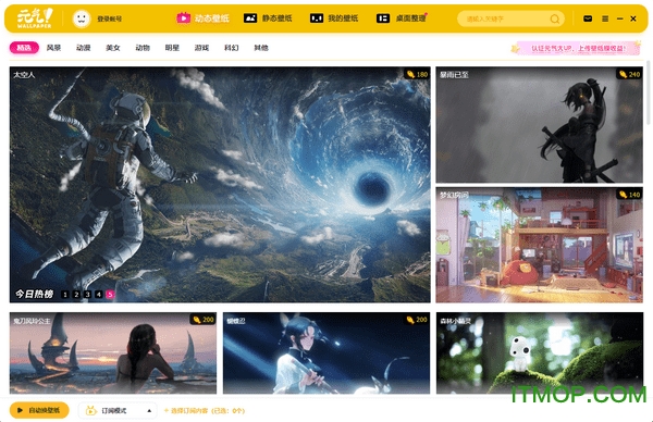 元气桌面壁纸 元气桌面下载