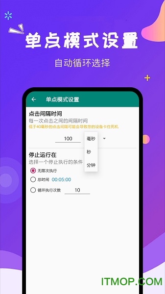 自动点击大师app下载