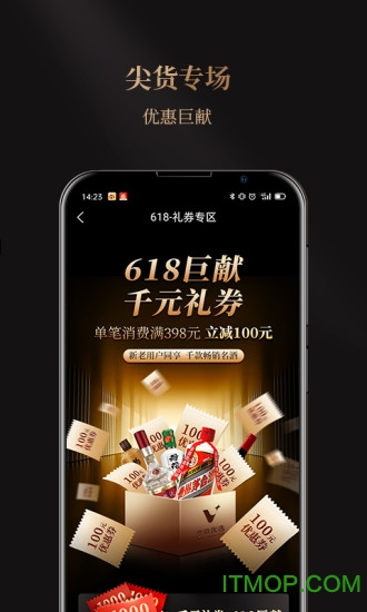 华致优选app