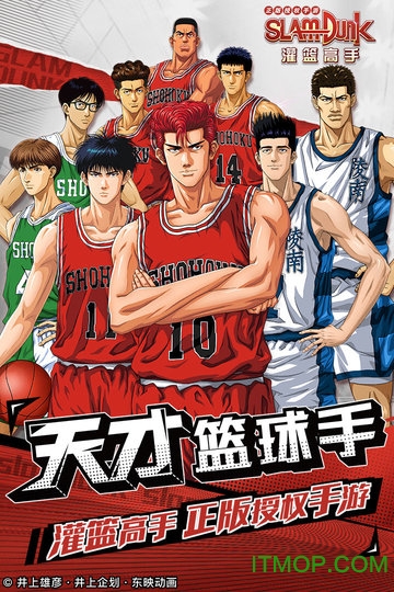 灌篮高手中文版 灌篮高手中文版游戏下载