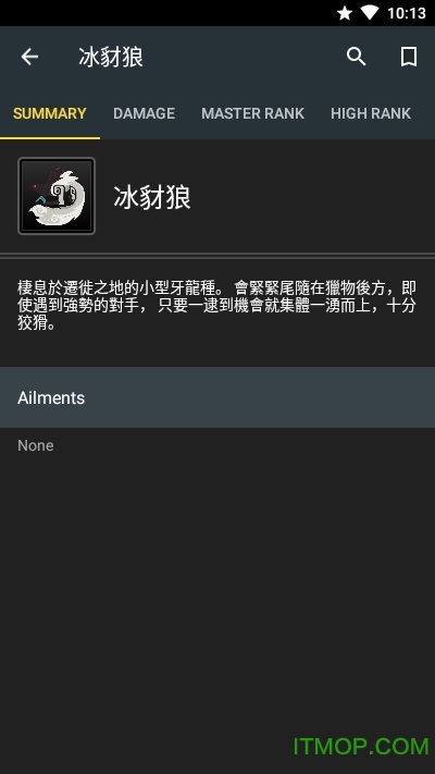 怪物猎人世界数据库app