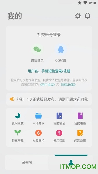 轻享阅app