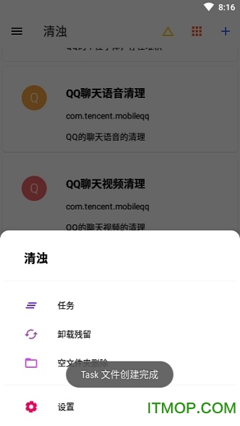 清浊app