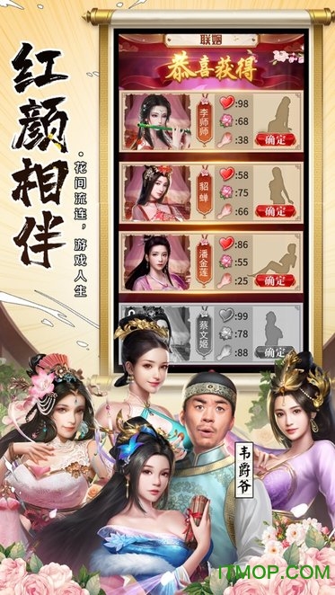 主公快点官居一品手游