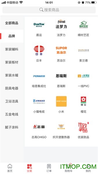 优装致品app下载