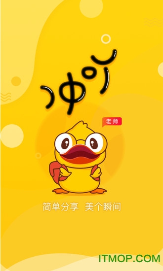 冲吖老师 冲吖老师app下载