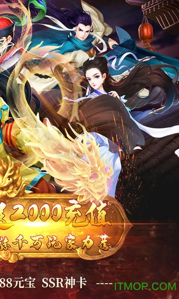 真江湖HD送2000充值版下载