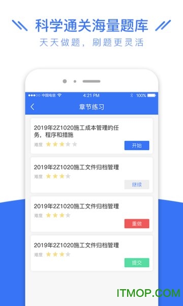 司法考试全题库