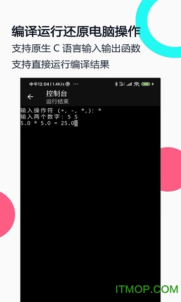 C语言编译器IDE