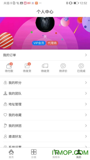 麦购商城app下载