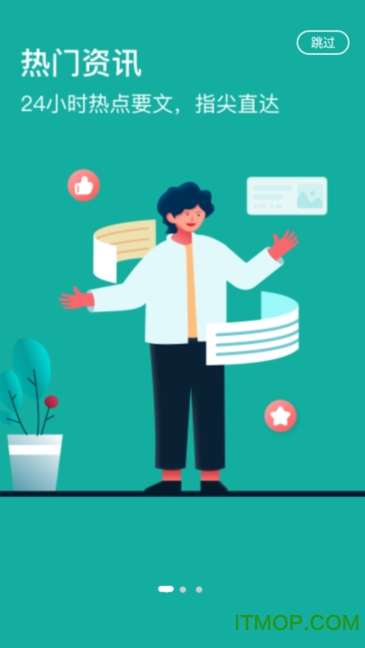 绿色国网软件下载