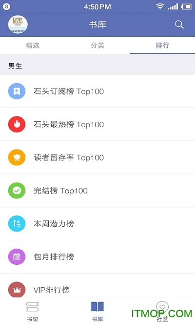 石头阅读换源版