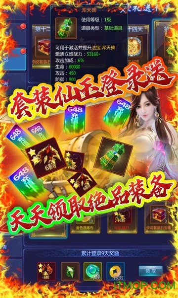 修真天下至尊特权版 修真天下至尊特权版下载