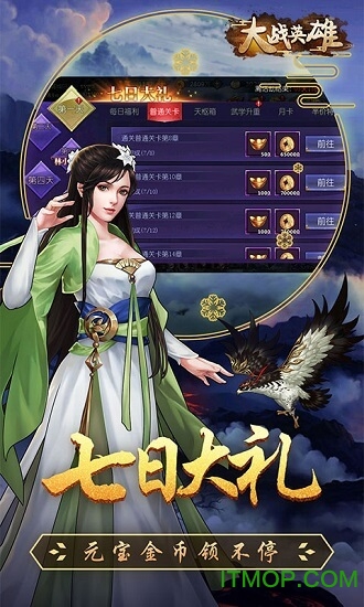 大战英雄送充版下载