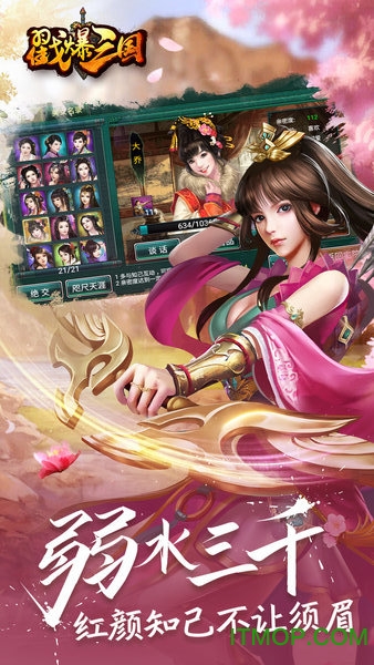 戳爆三国h5页游下载