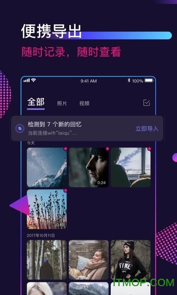 腾讯微视智能眼镜app