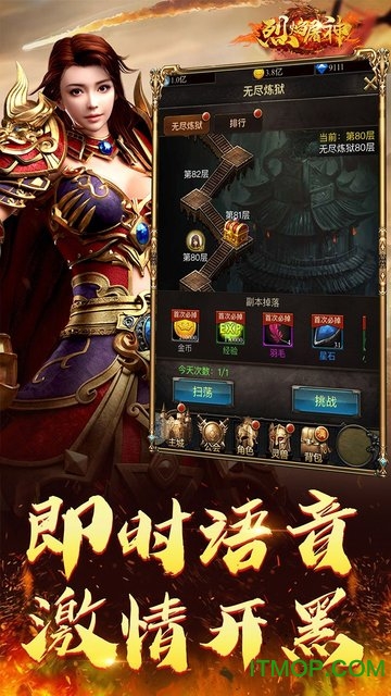 烈焰屠神上线送充值卡手游下载