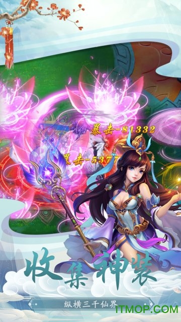 奇迹仙侠online手游下载