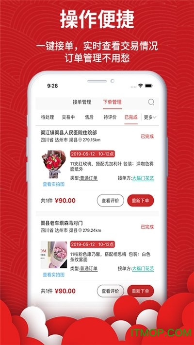 花娃商家版下载 花娃商家版