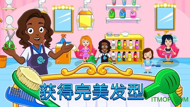 我的城镇水疗美容店游戏下载
