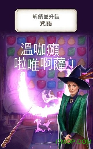 哈利波特解谜魔咒游戏下载