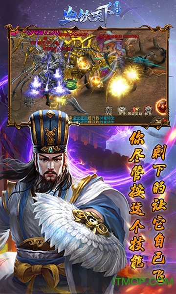 血饮天下送裂神符手游